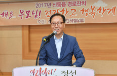 정선 신동읍, 어르신 경로잔치 개최