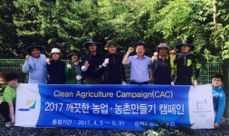 삼척시, ‘깨끗한 농업·농촌만들기’ 캠페인