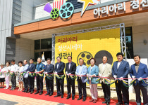 정선군, ‘아리아리 정선 시네마’ 개관