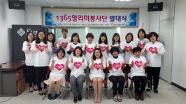 김해시, 1365 자원봉사 알리미 봉사단 발대