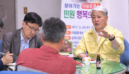 삼척시, 찾아가는 민원행복의 날 행사