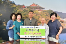 진주시 용화사 신도회, 좋은세상 통해 나눔 실천