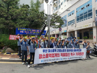 부산 환경미화원들, 이제 정규직으로 살고 싶다