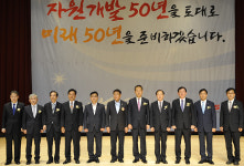 광물자원공사 창립 50주년 기념식