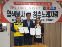 광양시 중마동 주민자치위원회, 어르신 건강 찾아주기