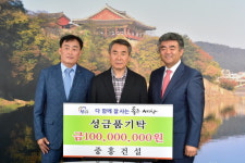중흥건설, 진주시 좋은세상에 기부금 1억원 쾌척