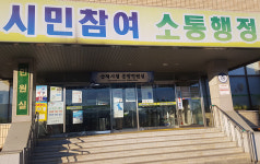 삼척시민아카데미, ‘넌 웬수랑 사니? 난, 애인이랑 산다’강연