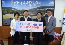 (주)세경 김경만 대표이사, 김해시에 이웃돕기 성금기탁