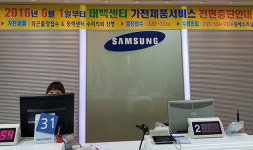 삼성전자 태백서비스센터…‘폐쇄 논란’