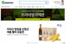 산청군, ‘지리산 청정골 산청 농특산물 여름별미 모음전’ 특별판매 행사 실시