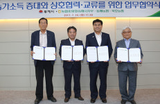 동해시, 농가소득증대 업무협약 체결