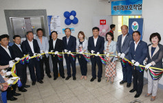 동해시, 해미래보호작업장 개소식