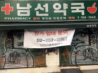 월세 최대 5배 살인적 폭등...경리단길 상인들의 눈물