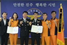 진주소방서, 우수기관 선정 장관 표창 수상