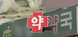 12년간 ‘사무장 약국’ 운영 237억원 챙긴 종합병원 이사장 구속