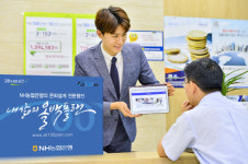 NH농협은행 경남본부, 내 삶의 올백 플랜 사이트 오픈