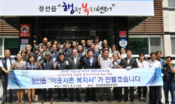 정선읍 행정복지센터 현판식