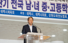 태백서 제28회 문화체육관광부장관기 전국 남·녀 중·고 태권도대회 개최