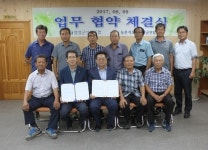 함양군산림조합 ㆍ농촌지도자함양군연합회.  상호교류 MOU체결