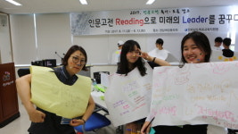 목포교육지원청, 인문고전 독서·토론캠프 운영
