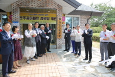 나주시, 용산주공경로당 개소식
