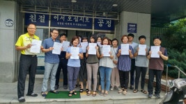 전주시 평화2동 주민센터, 동네복지-복지허브화 1인1계좌 갖기동참