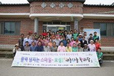 보성 ‘농촌 재능나눔 한마당’ 성료
