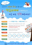 여수시 여서동, 저소득 중·고생 교재비 지원
