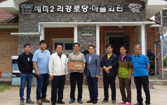 정선군, 소각산불 없는 ‘녹색마을’ 현판식 개최