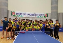 전주시청 탁구동호회 갈고닦은 기량 맘껏 뽑냈다