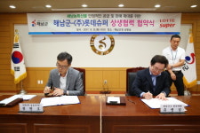 해남 농특산물 롯데슈퍼에 공급