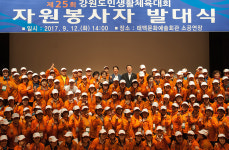 태백시, ‘제25회 강원도민 생활체전 자원봉사자’ 발대식