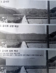 밀양 웅동주민들,고속도로 구간 농경지 성토 반대