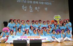 태백시 성인문해교실, 강원 문해 자랑 대잔치 최우수상