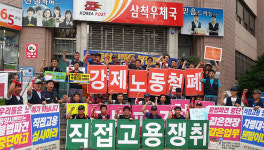 삼표시멘트 비정규직 934일 만에 ‘정규직 복직’