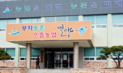 밀양시, 농업발전기금 100억 달성