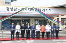 경상대학교병원 광역치매센터 개소식 개최