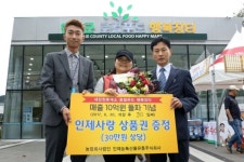 내린천휴게소 농특산물판매장 매출 10억원 달성
