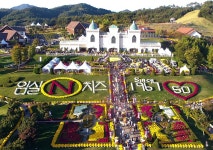 2017 임실N치즈축제, 관광객 45만여명 참여 초 대박