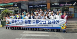 호남고속도로 주암휴게소, 교통안전 캠페인을 실시