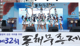 동해시, 제32회 동해무릉제 개막