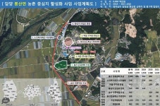 담양 봉산면, 공모사업비 확보로 활력 넘치는 농촌기대