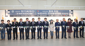 동해시, ‘제21회 동해 예술제’ 개최
