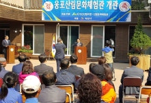 웅포산림문화체험관 새 단장 개관