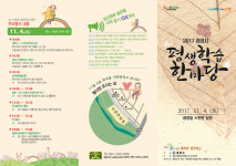 광양시, 행복한 평생학습 한마당 개최