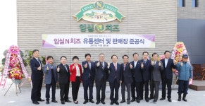 유통판매 원스톱…임실N치즈 유통센터 뜬다