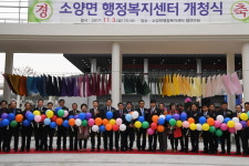 완주 소양면 행정복지센터 문 열다