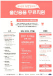 삼척월드휴먼브리지, 모아사랑 태교음악회 개최
