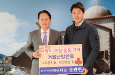 태백 타이어커넥션, 불우이웃돕기 후원품 기탁