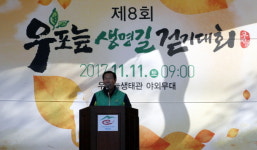 창녕군,제8회 우포늪 생명 길 걷기대회 개최
